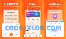 搜狗输入法v10.32.21纯净去限制小米定制版