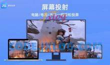 傲软投屏v1.8.10.1解锁VIP会员版高清投屏