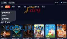 安卓氢视频v2.1.4 TV盒子版自带源站