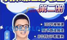 卢根新概念英语第二册