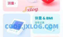 心率监测器v1.0.3健康健身类去广告版