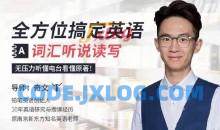 全方位搞定英语词汇听说读写，无压力听懂电台看懂原著！奇文