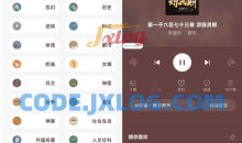 安卓番茄畅听v5.3.9.32539去广告已解锁会员版