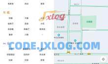 高德地图v10.55.0.3072摩托罗拉定制版