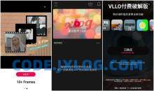 VLLO视频编辑器PRO V9.0.30高级版