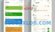 一条通知v2.00C可实现微信防撤回等