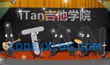 果木浪子 吉他入门标准教程超清视频全集价值120元