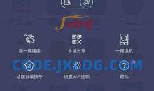 快牙Zapya v6.5.7高级版/传输零流量