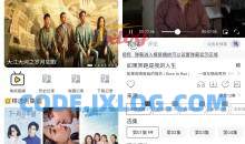 曲奇影视v5.3.1去除广告禁止升级版