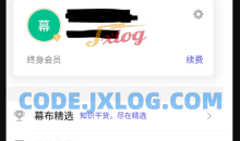 幕布APP会员解锁版v2.28.5去广告版