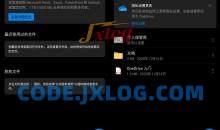 OneDrive谷歌版 微软云盘v6.89 正式版