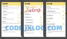 小红书v7.97.0-内置红薯猪手1.2.3模块去广告修改版