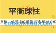 26个月宝宝早教游戏训练课程视频全套（48集）