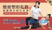 邱源维密塑型私教 视频 14节课