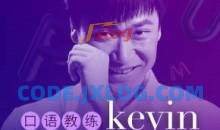 英音男神Kevin: 3分钟贵族式英语