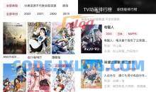 次元城动漫v3.2.1去广告版/追番利器