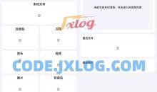 速享v2.2.6纯净版开源局域网传输工具