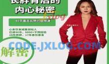 文七长胖背后的内心秘密 健康养生