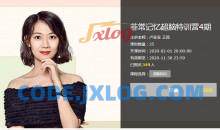 卢菲菲菲常记忆超脑特训营7期（完结）【价值5880】