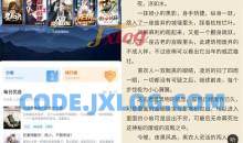 米读小说v5.61.0.0606.2134去广告会员版