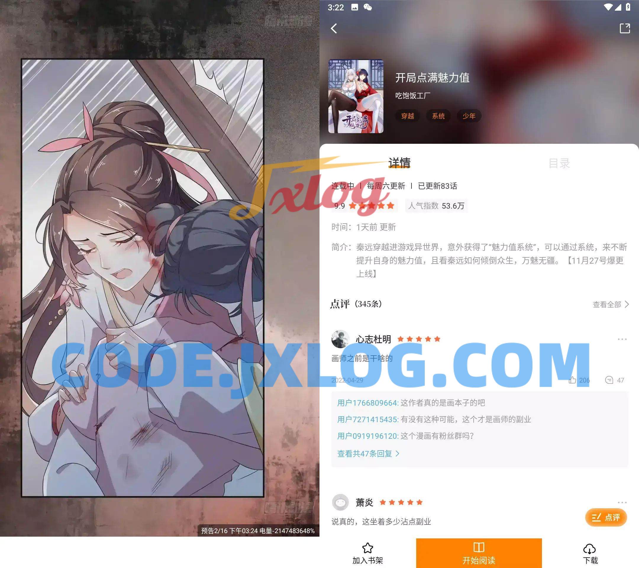 漫天星v1.0.0 去广告全场漫画复活版 漫天星v1.0.0 去广告全场漫画复活版