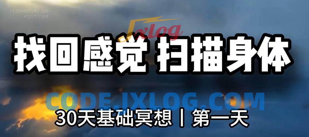 《冥想教练培训班》 (理论课) 价值3380元 《冥想教练培训班》 (理论课) 价值3380元
