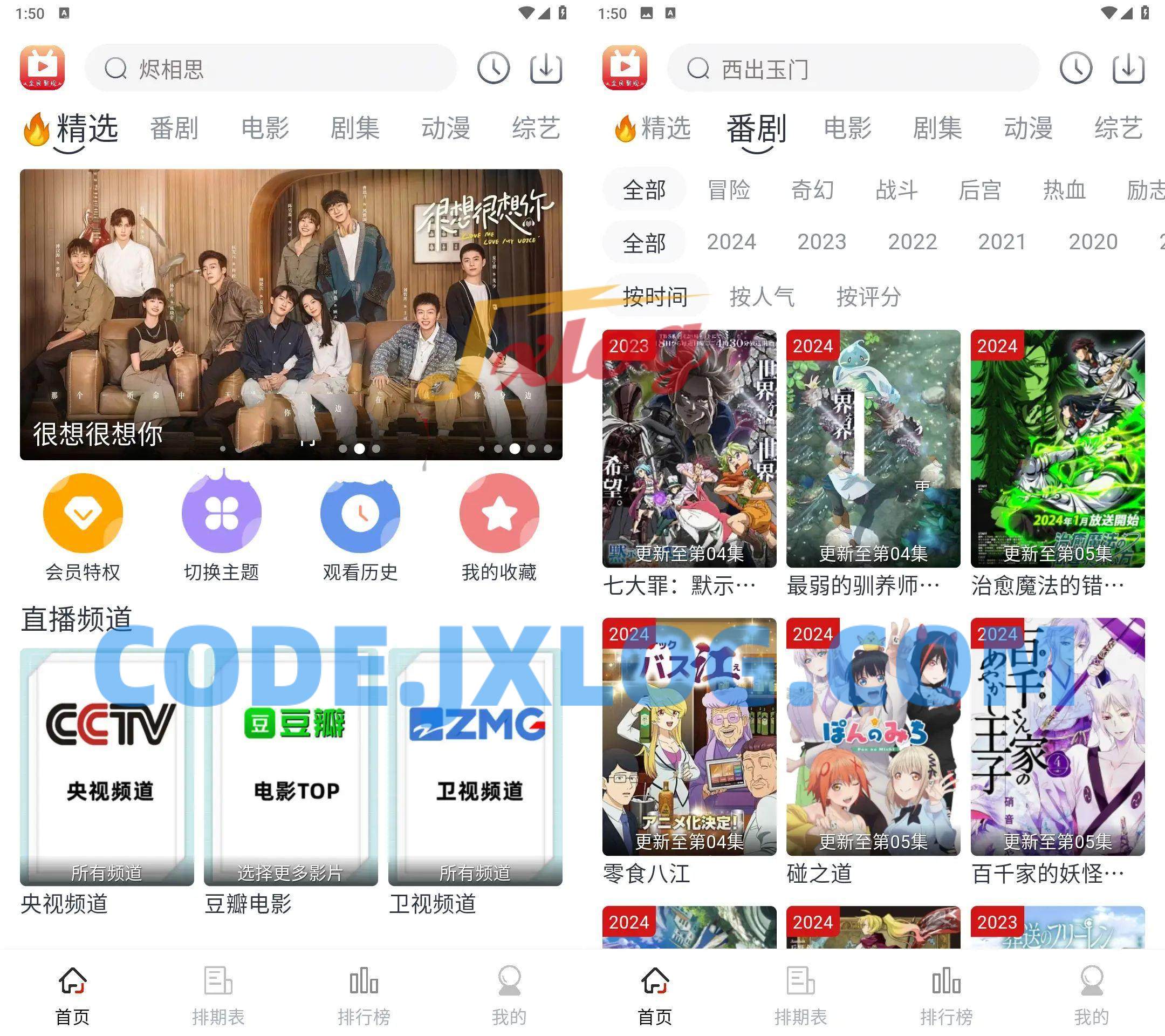 安卓全民聚视电影v1.5.7去广告高级纯净版 安卓全民聚视电影v1.5.7去广告高级纯净版