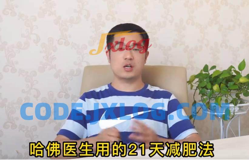 升值计21天养成高效能易瘦体质行动营 升值计21天养成高效能易瘦体质行动营