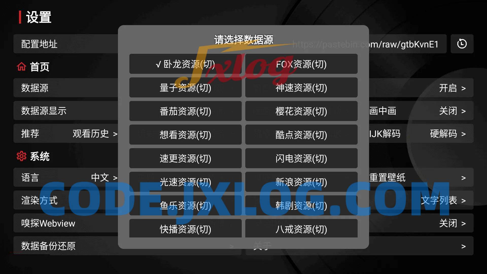 TVbox v99_20240311全新TV点播影视 TVbox v99_20240311全新TV点播影视