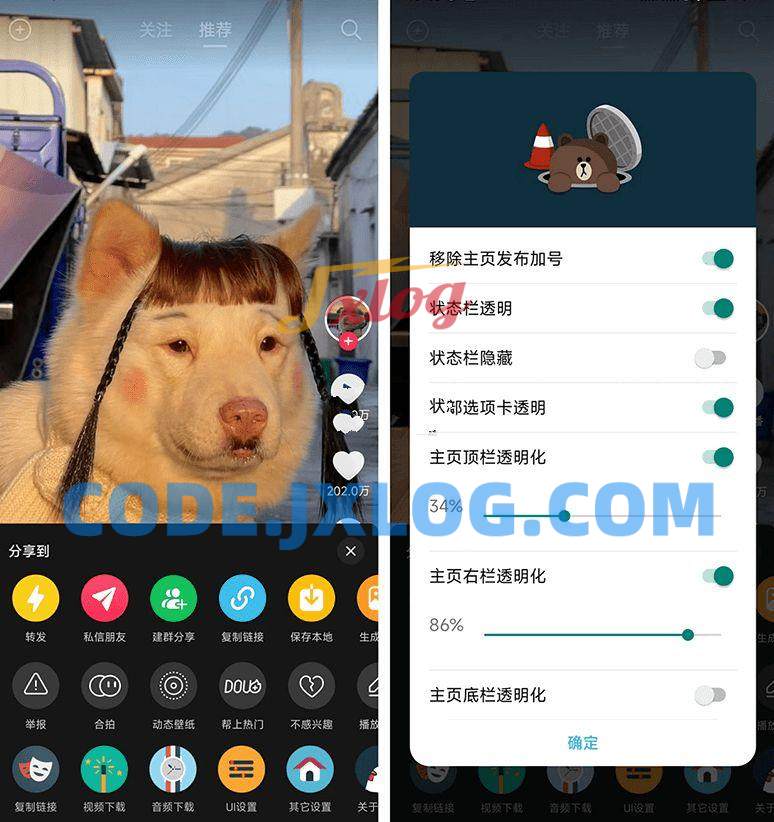 抖音APP带插件v27.6.0抖音助手增强版 抖音APP带插件v27.6.0抖音助手增强版