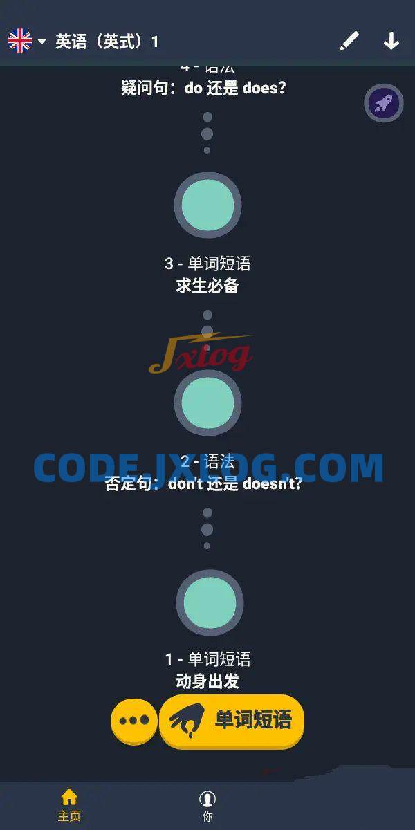 忆术家Memrise外语学习利器解锁高级版 忆术家Memrise外语学习利器解锁高级版