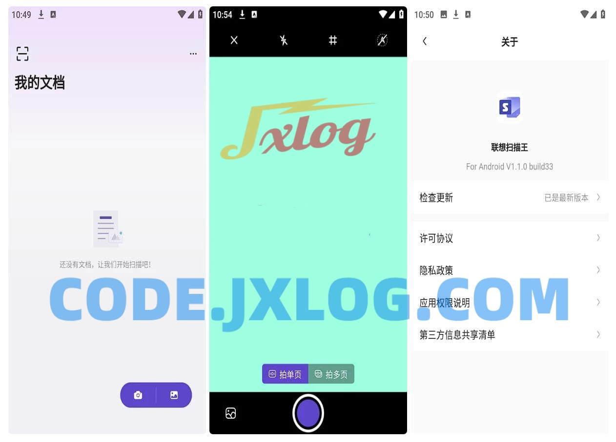 联想扫描王v1.1.0功能强大的扫描仪 联想扫描王v1.1.0功能强大的扫描仪