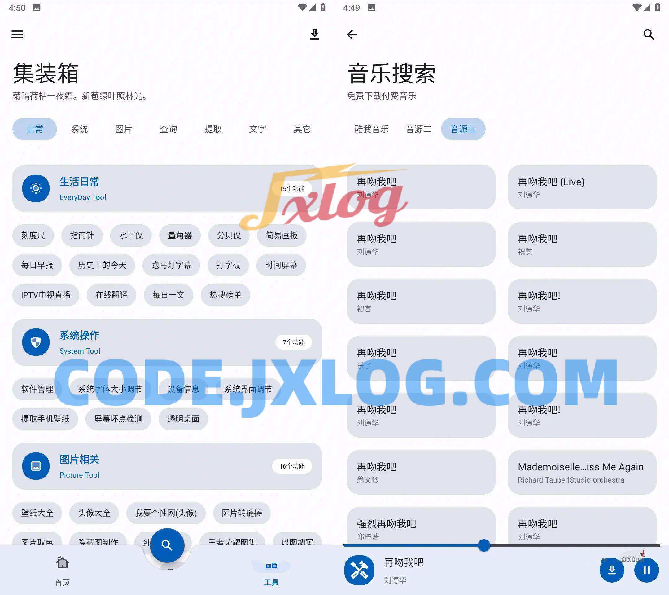 简助手原集装箱v1.1.5免费无广告工具箱 简助手原集装箱v1.1.5免费无广告工具箱
