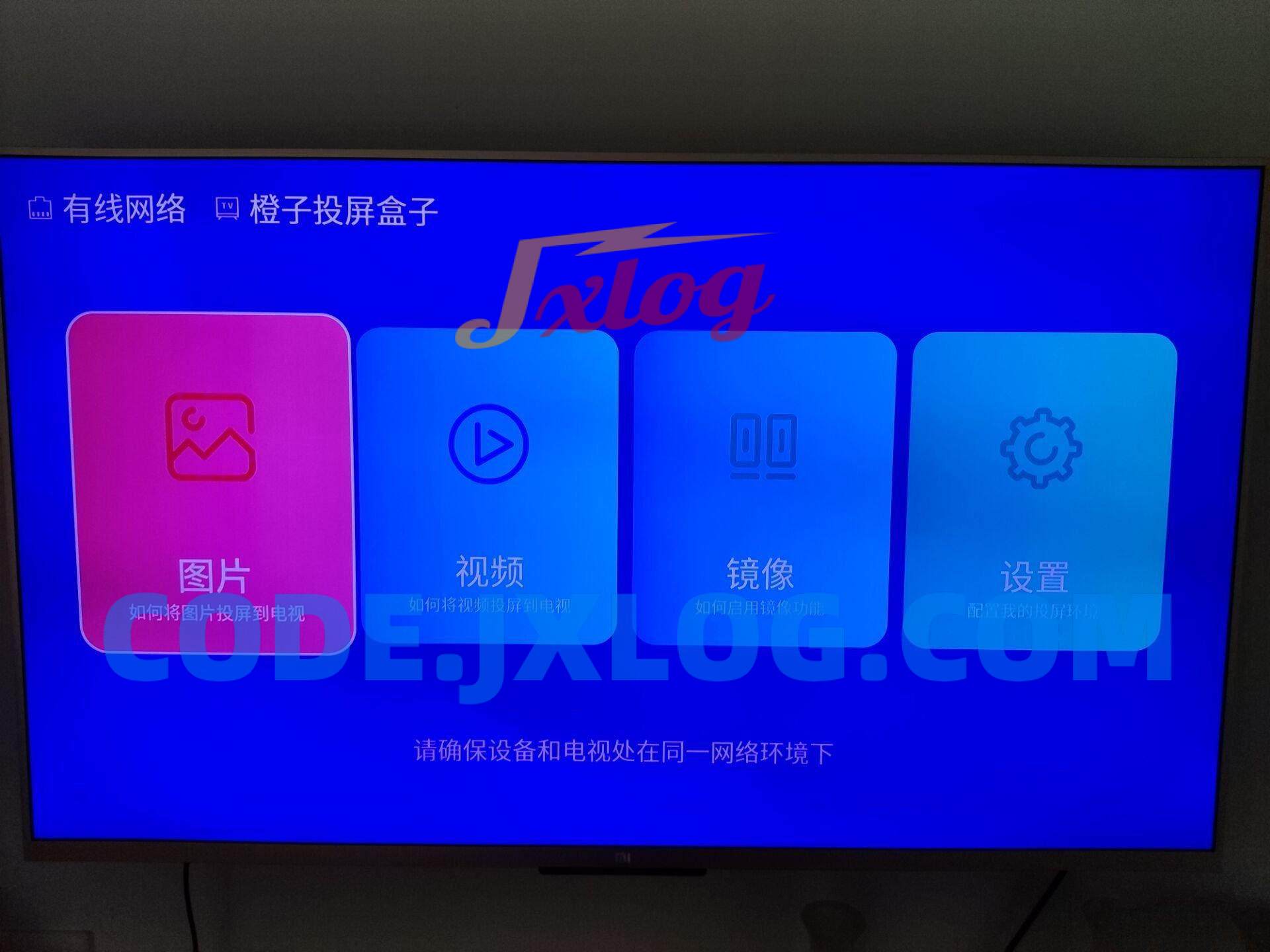 橙子投屏 1.4.0.8版本 投屏秒播无广告 橙子投屏 1.4.0.8版本 投屏秒播无广告