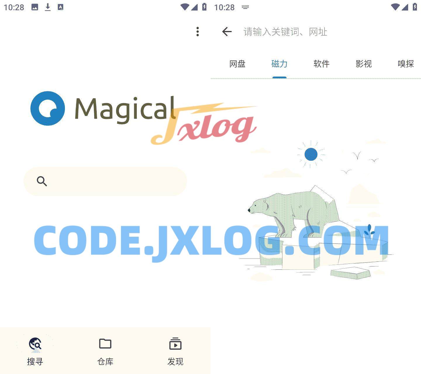 奇妙搜索v1.3.2安卓磁力网盘搜索神器 奇妙搜索v1.3.2安卓磁力网盘搜索神器