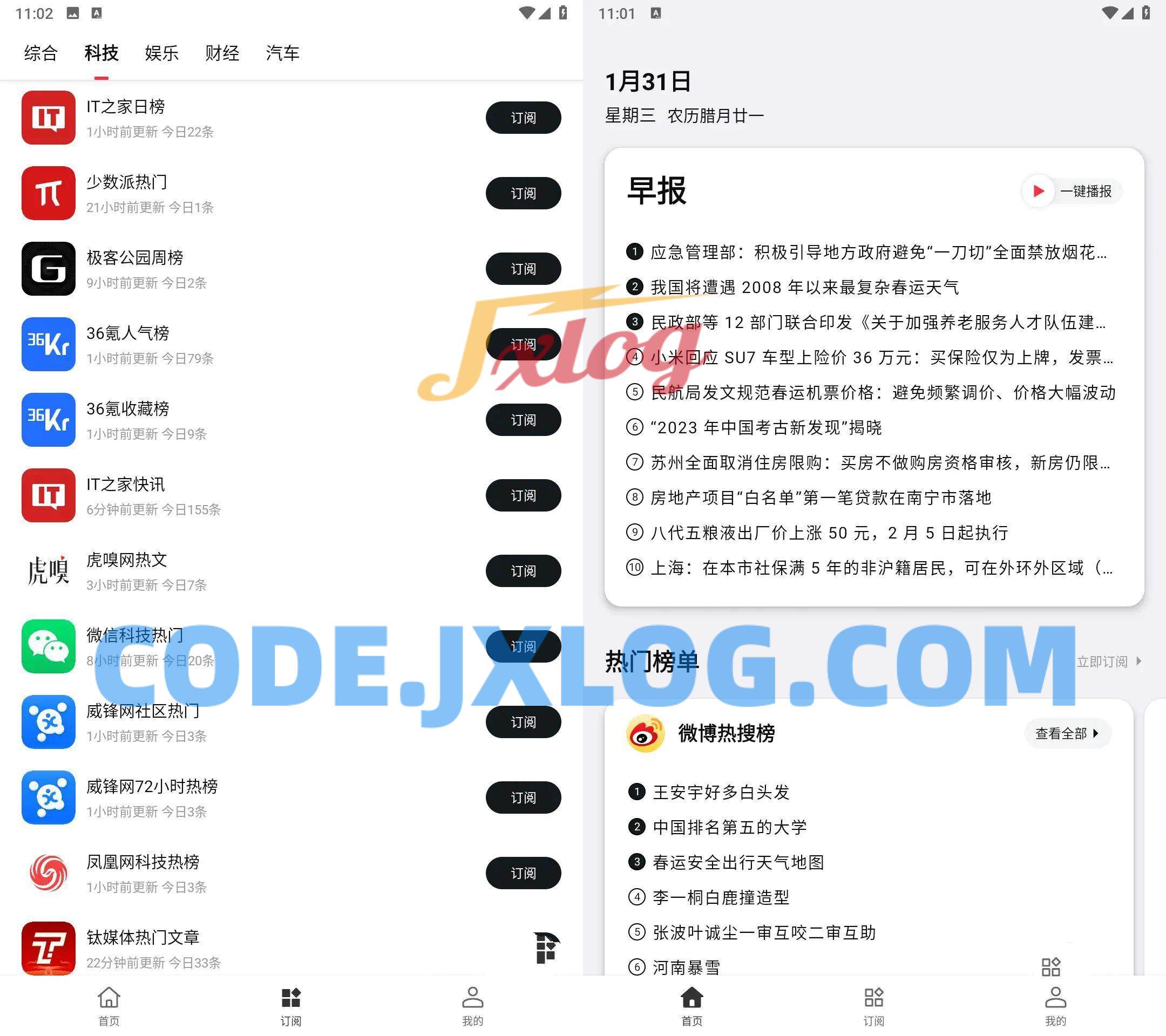 要知v0.25官方纯净版/聚合多个网络新闻源 要知v0.25官方纯净版/聚合多个网络新闻源
