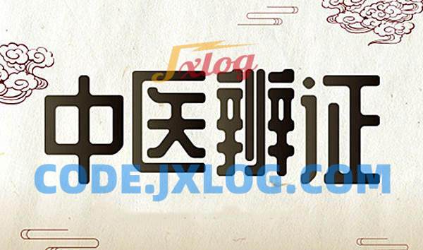 中医辨证课程120课八纲脏腑辨证22G 中医辨证课程120课八纲脏腑辨证22G