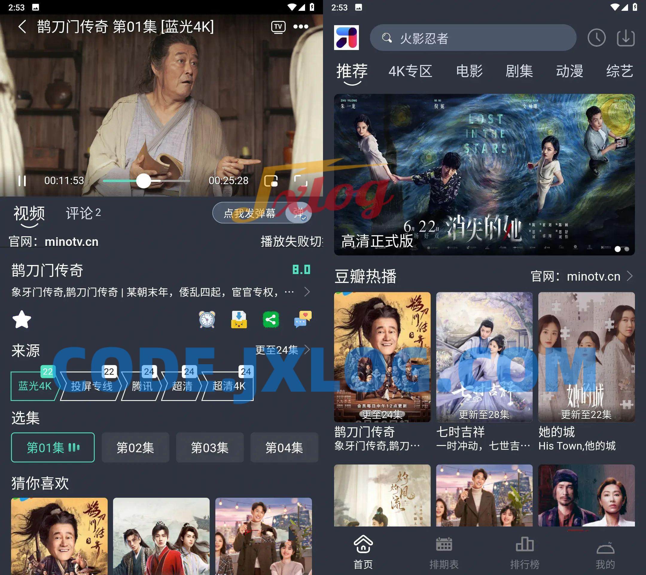 MINO 4K影视v5.0.8内置影视去广告版 MINO 4K影视v5.0.8内置影视去广告版