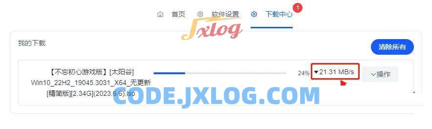 就是加速v1.0.8百度网盘高速下载工具 就是加速v1.0.8百度网盘高速下载工具