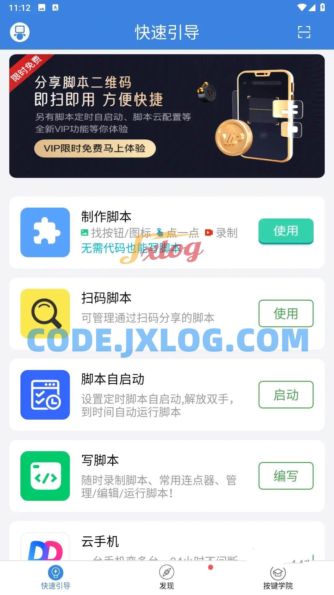 按键精灵模拟手指点触屏幕脚本制作 按键精灵模拟手指点触屏幕脚本制作