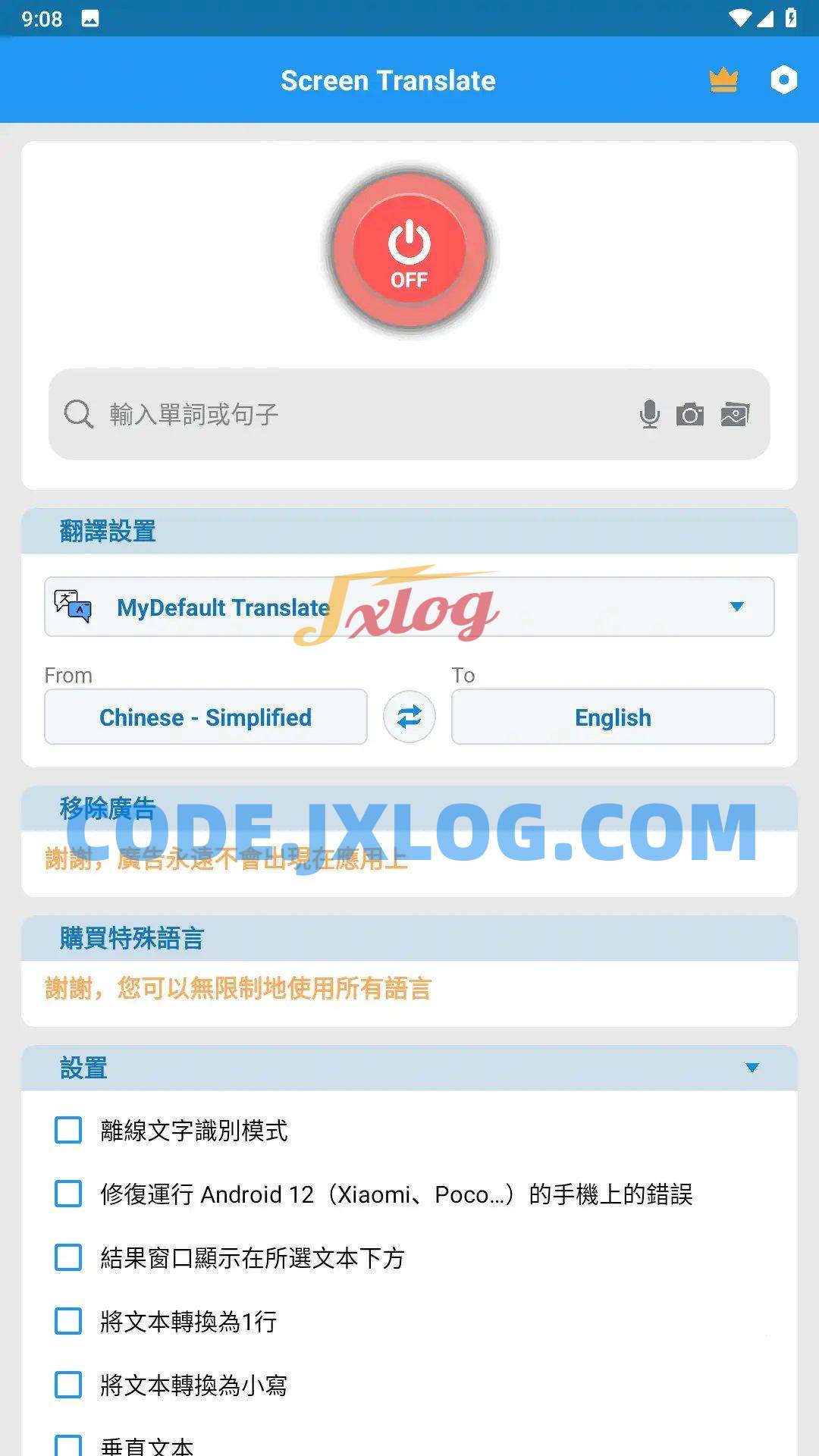 Translate On Screen v1.4.4屏幕翻译高级版 Translate On Screen v1.4.4屏幕翻译高级版