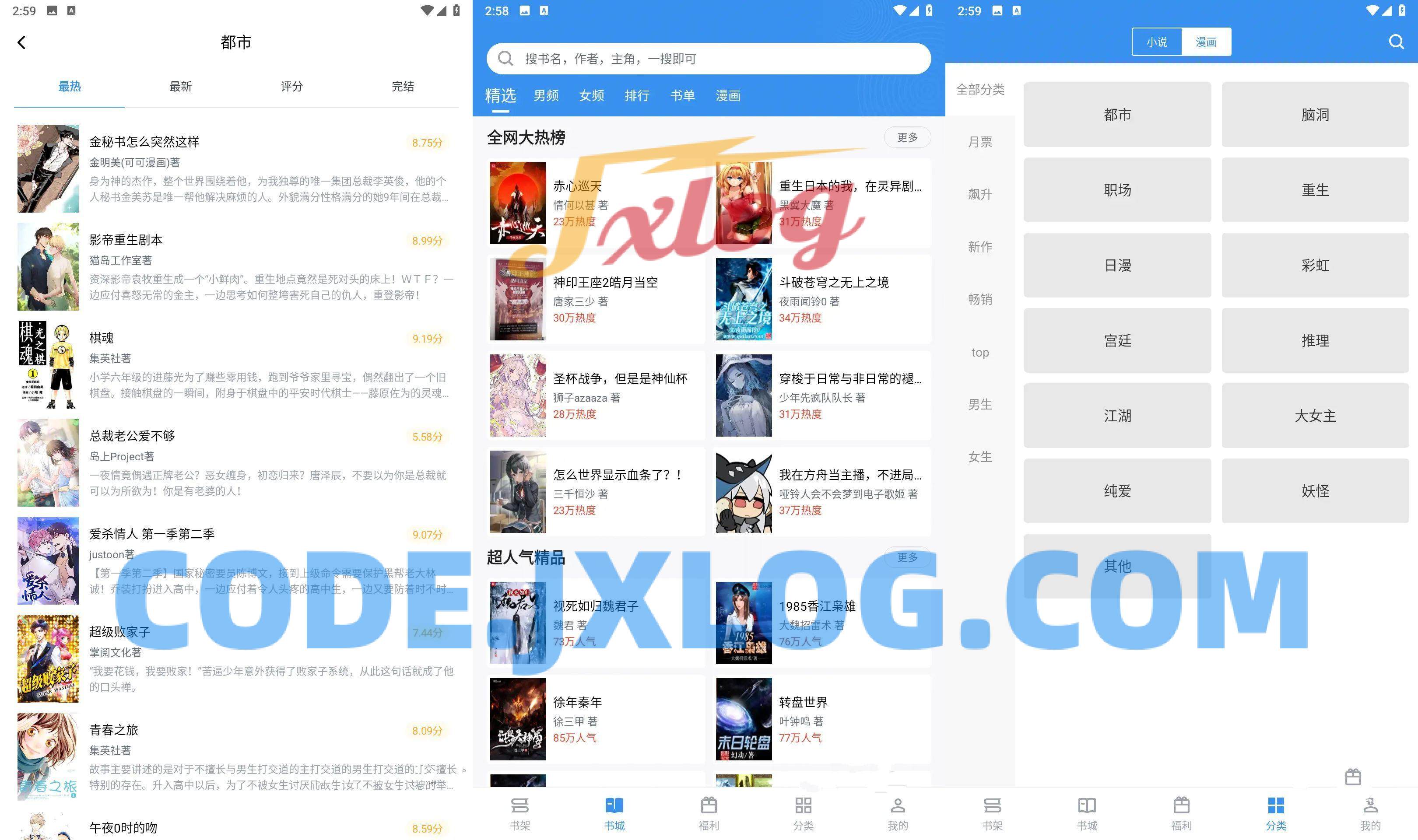 安卓新笔趣阁漫画v3.8.80内置多漫画源去广告解锁版 安卓新笔趣阁漫画v3.8.80内置多漫画源去广告解锁版