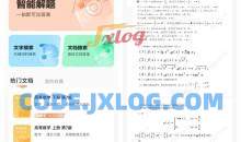 学小易 v1.7.0去广告版 搜题神器软件