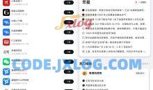 要知v0.25官方纯净版/聚合多个网络新闻源