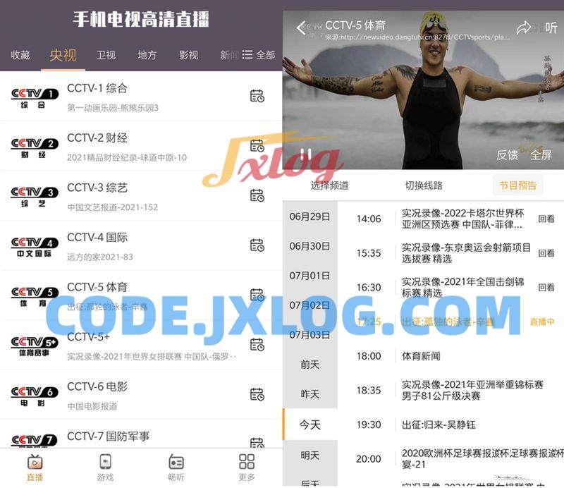 手机电视高清直播v98.10.26去广告纯净版 手机电视高清直播v98.10.26去广告纯净版