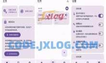 点击助手Pro v231206全能的自动点击器