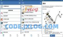 水管工APP手册学到手就能给邻居用上了