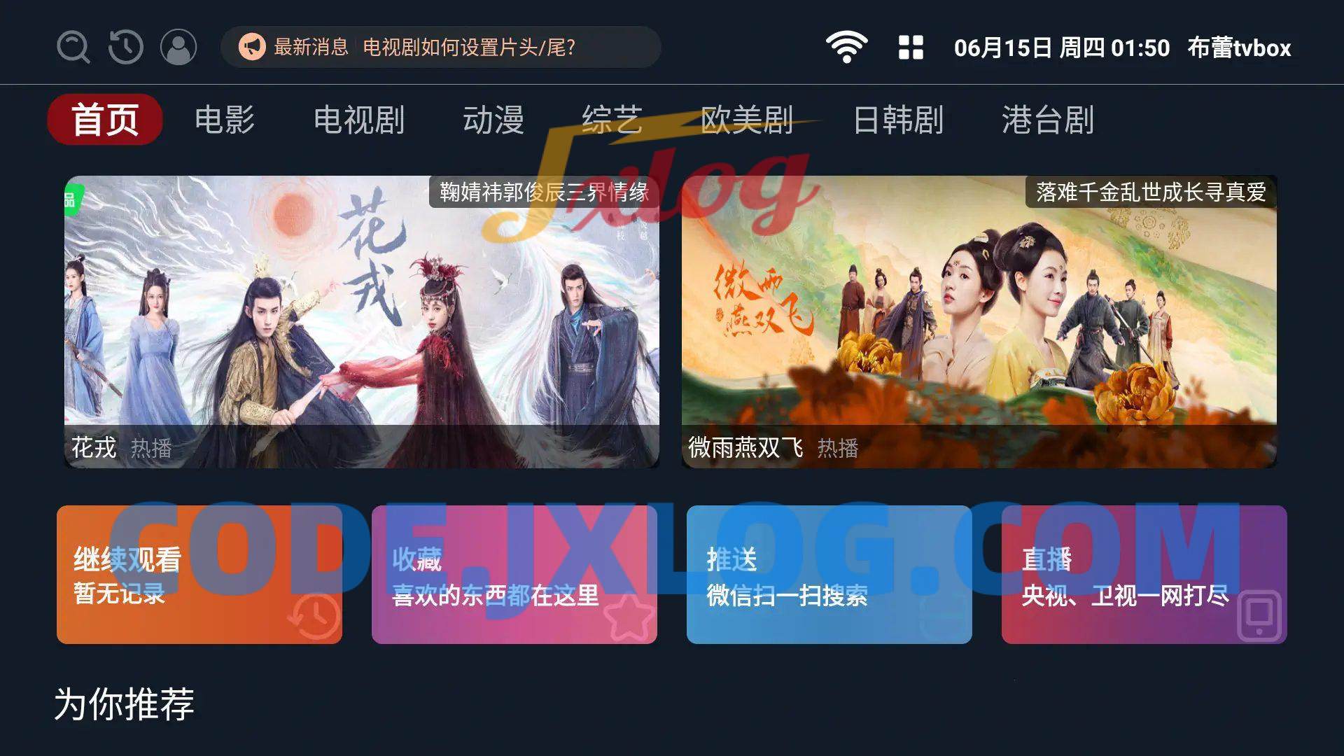 布蕾TVBox v1.0.2会员解锁版+内置源 布蕾TVBox v1.0.2会员解锁版+内置源