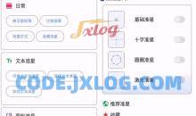 准星精灵v3.7.0解锁高级版游戏辅助器