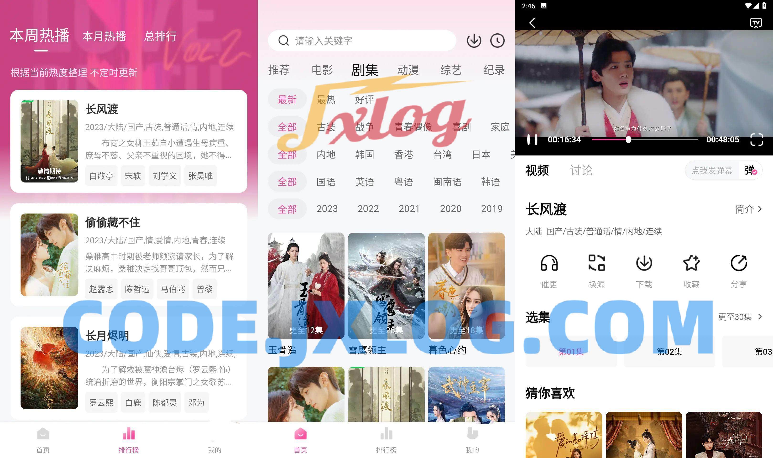 萌妹影视v1.1.9优质影视资源去广告版 萌妹影视v1.1.9优质影视资源去广告版